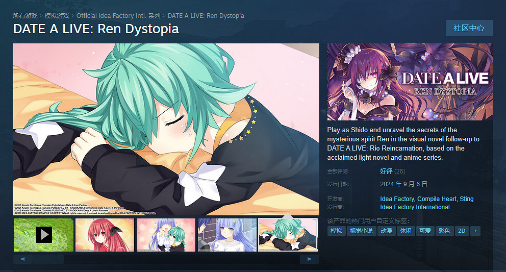 《約會大作戰:蓮反烏托邦》現已登陸PC!首發115元 《約會大作戰:蓮反烏托邦》現已登陸PC!首發115元