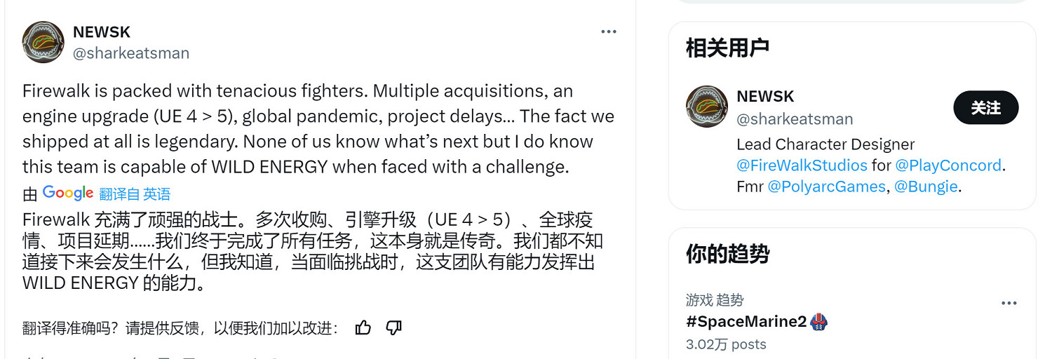 《Concord》開發者：永遠為這款遊戲感到自豪