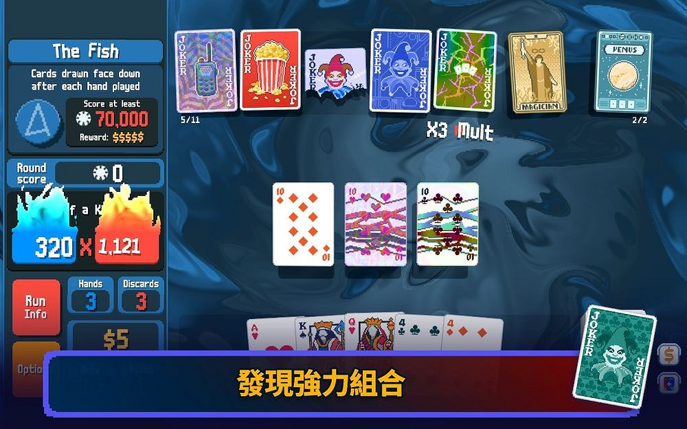 《小醜牌 Balatro》混合接龍與撲克等紙牌遊戲的混合體 《小醜牌 Balatro》混合接龍與撲克等紙牌遊戲的混合體