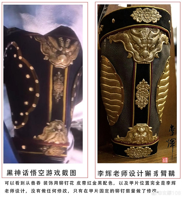 指控《黑神話》抄襲的博主發律師函:要求道歉、賠償 指控《黑神話》抄襲的博主發律師函:要求道歉、賠償