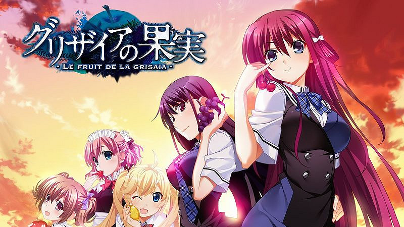 《灰色的果實/迷宮/樂園》三作全高清版將在PC發售！