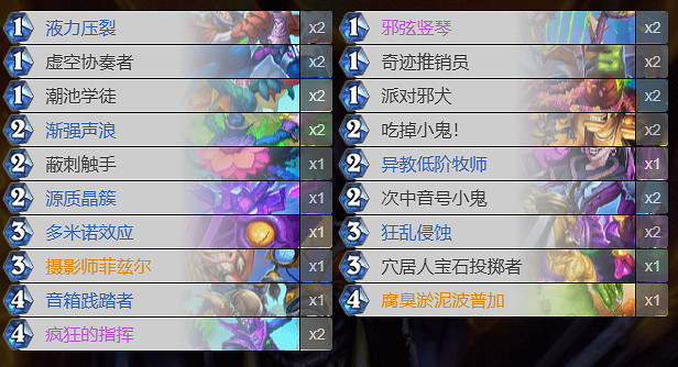 爐石戰記疲勞術卡組推薦 爐石戰記疲勞術卡組推薦