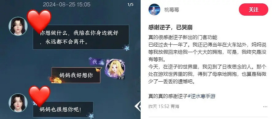 逆水寒你到底在搞什麽？怎麽一個AI江湖門客，就把玩家整破防了