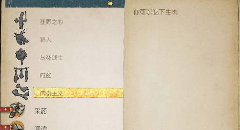 《天國拯救》技能加點推薦 《天國拯救》技能加點推薦