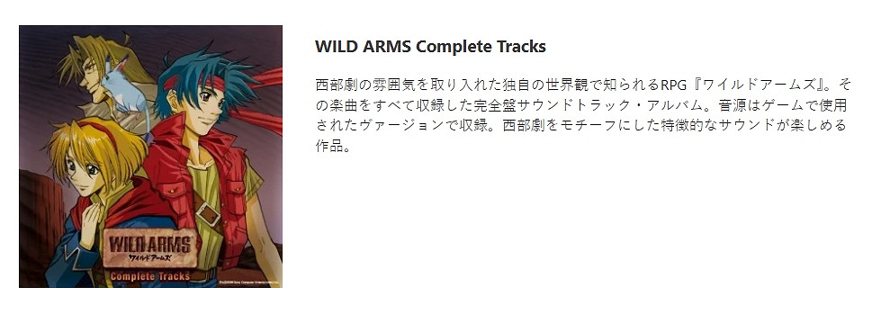 索尼將在Apple Music等音樂平台推出懷舊遊戲原聲帶! 索尼將在Apple Music等音樂平台推出懷舊遊戲原聲帶!