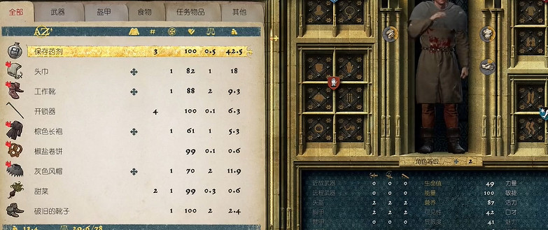 《天國拯救》降價方法 《天國拯救》降價方法