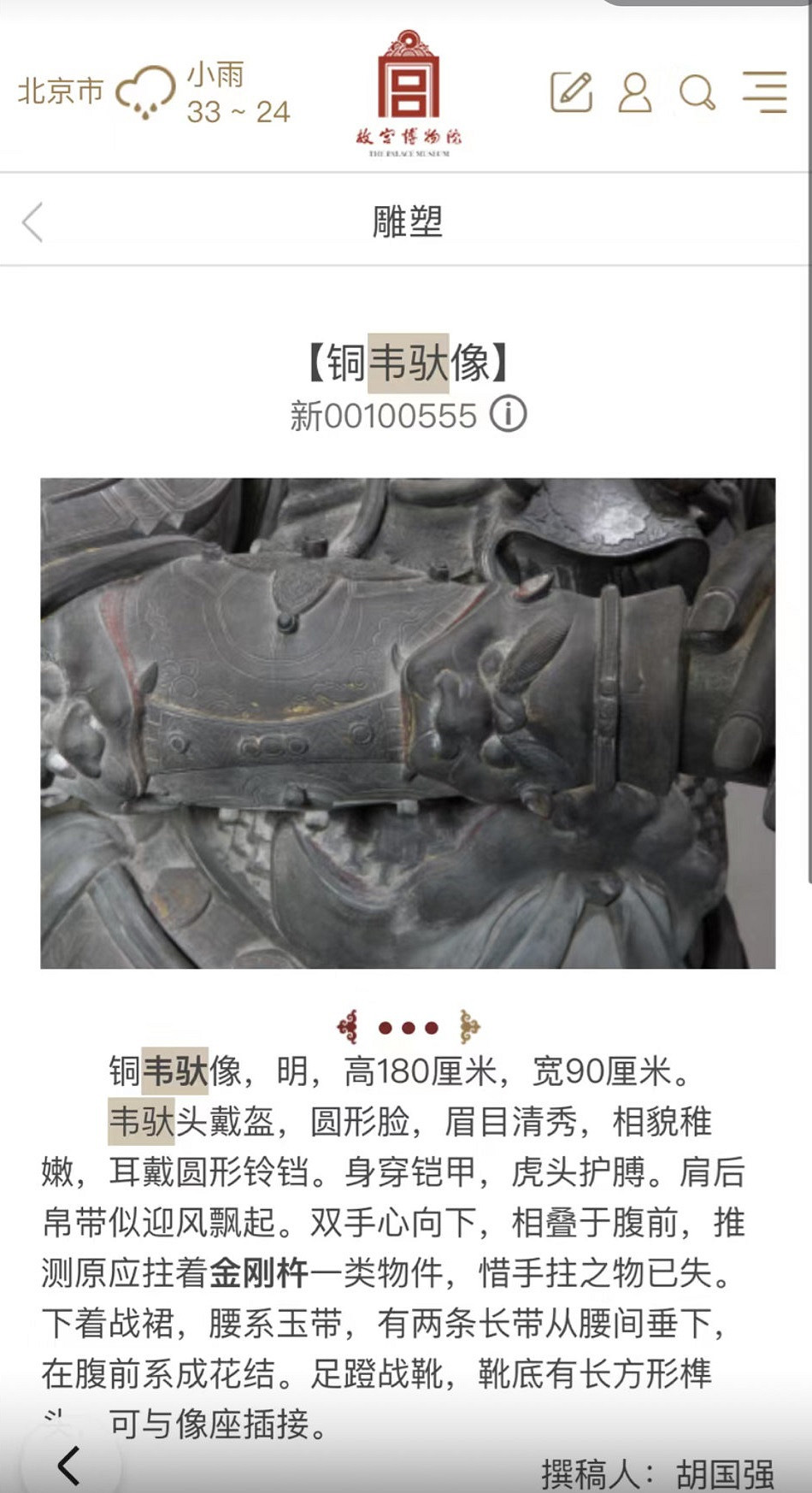 指控《黑神話》抄襲的博主發律師函:要求道歉、賠償 指控《黑神話》抄襲的博主發律師函:要求道歉、賠償