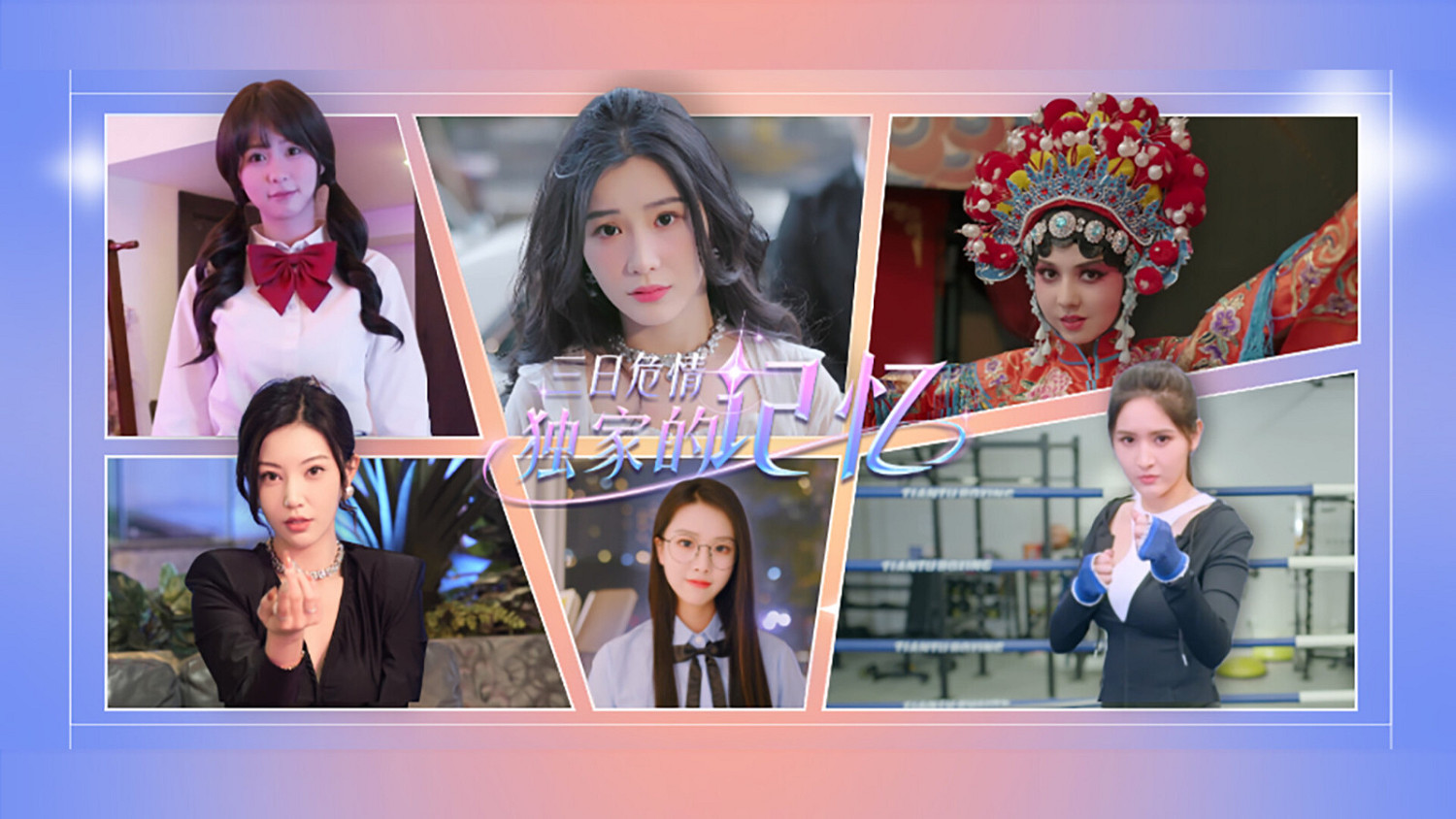 真人戀愛遊戲《三日危情,獨家的記憶》上線Steam頁面 真人戀愛遊戲《三日危情,獨家的記憶》上線Steam頁面