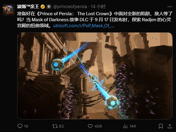 《波斯王子:失落的王冠》DLC《黑暗面具》新訊息公布