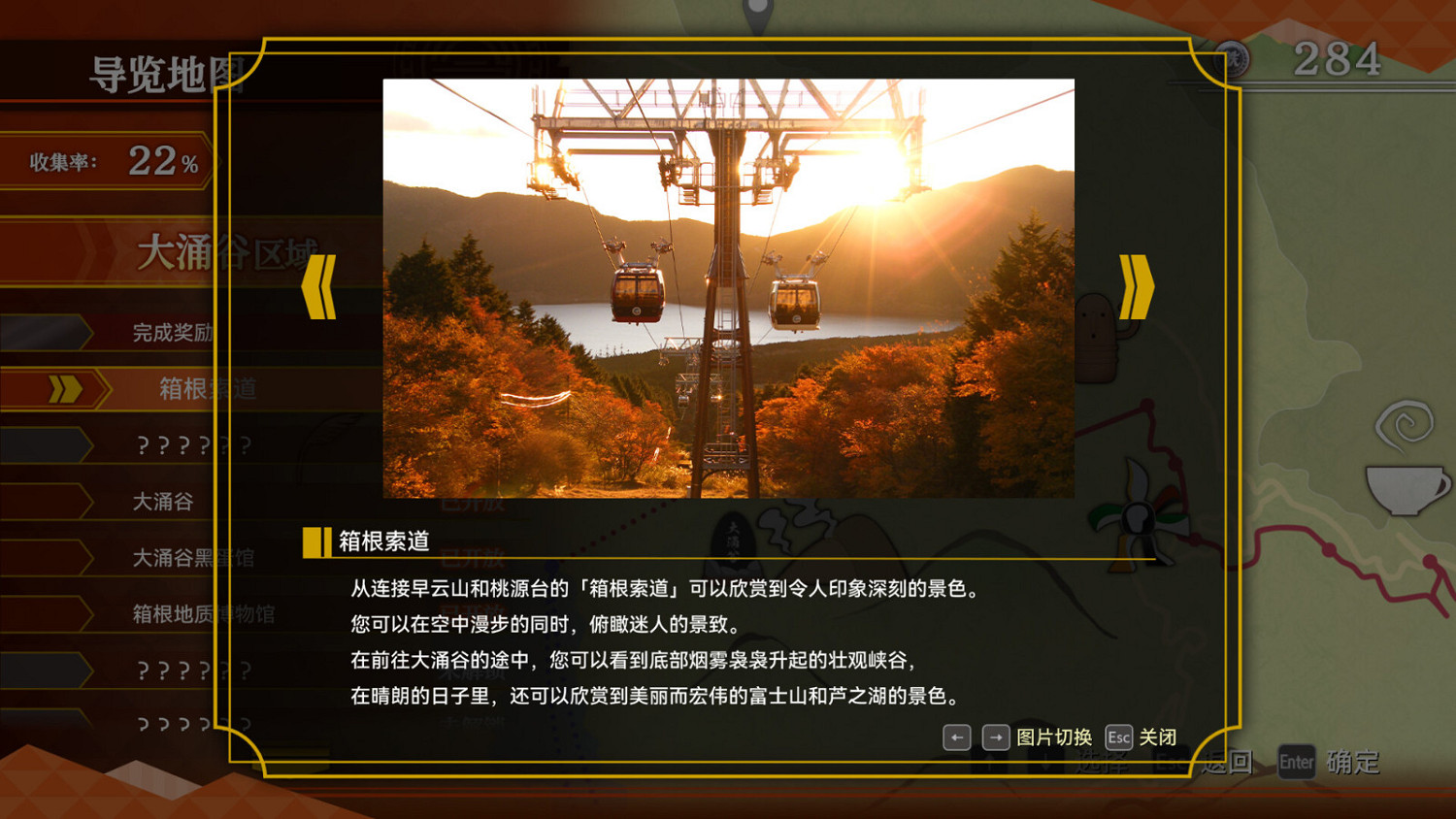 《鐵路日本!軌道之旅EX 登山電車 小田急箱根篇》Steam頁面上線 本月發售 《鐵路日本!軌道之旅EX 登山電車 小田急箱根篇》Steam頁面上線 本月發售