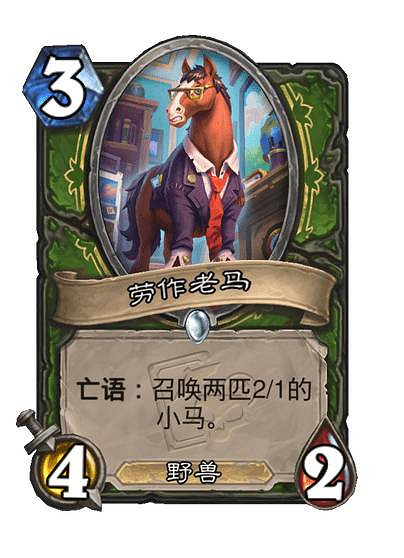 爐石戰記行旅旅行社新卡匯總 爐石戰記行旅旅行社新卡匯總