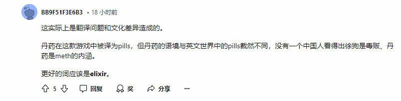 煉丹師≠賣藥!《黑神話》戌狗外網變&quot;絕命毒師&quot;