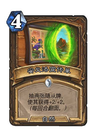 爐石戰記行旅旅行社新卡匯總 爐石戰記行旅旅行社新卡匯總