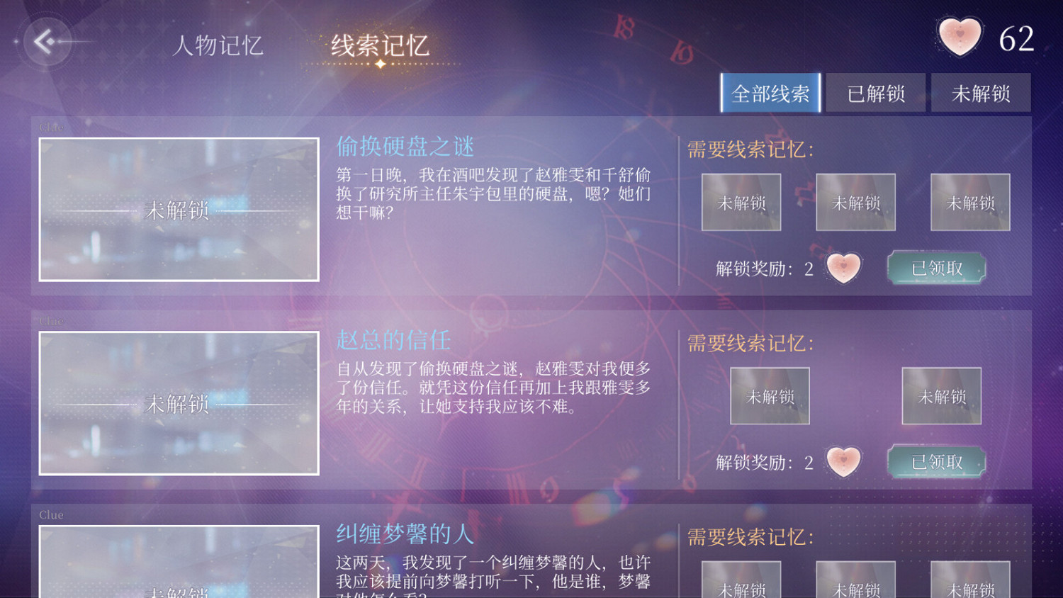 真人互動影遊《三日危情,獨家的記憶》Steam頁面上線 發售日待定 真人互動影遊《三日危情,獨家的記憶》Steam頁面上線 發售日待定