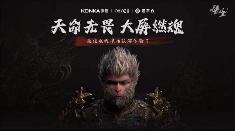 悟空上電視了!咪咕快遊攜手電視巨頭共掀《黑神話:悟空》雲遊戲狂潮 悟空上電視了!咪咕快遊攜手電視巨頭共掀《黑神話:悟空》雲遊戲狂潮