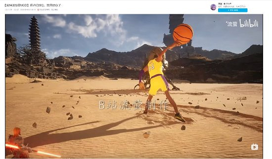 孩子們我來了!B站up主自製《黑神話:悟空》科比MOD 孩子們我來了!B站up主自製《黑神話:悟空》科比MOD