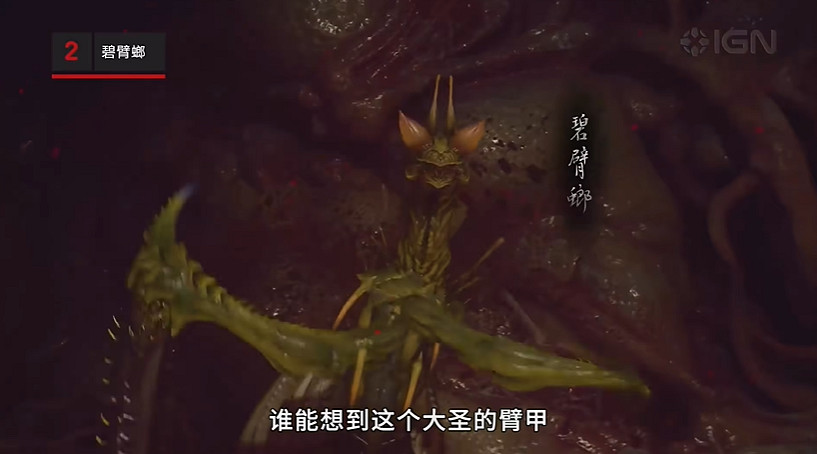 大聖殘軀僅排第5!IGN盤點《黑神話:悟空》十大Boss 大聖殘軀僅排第5!IGN盤點《黑神話:悟空》十大Boss