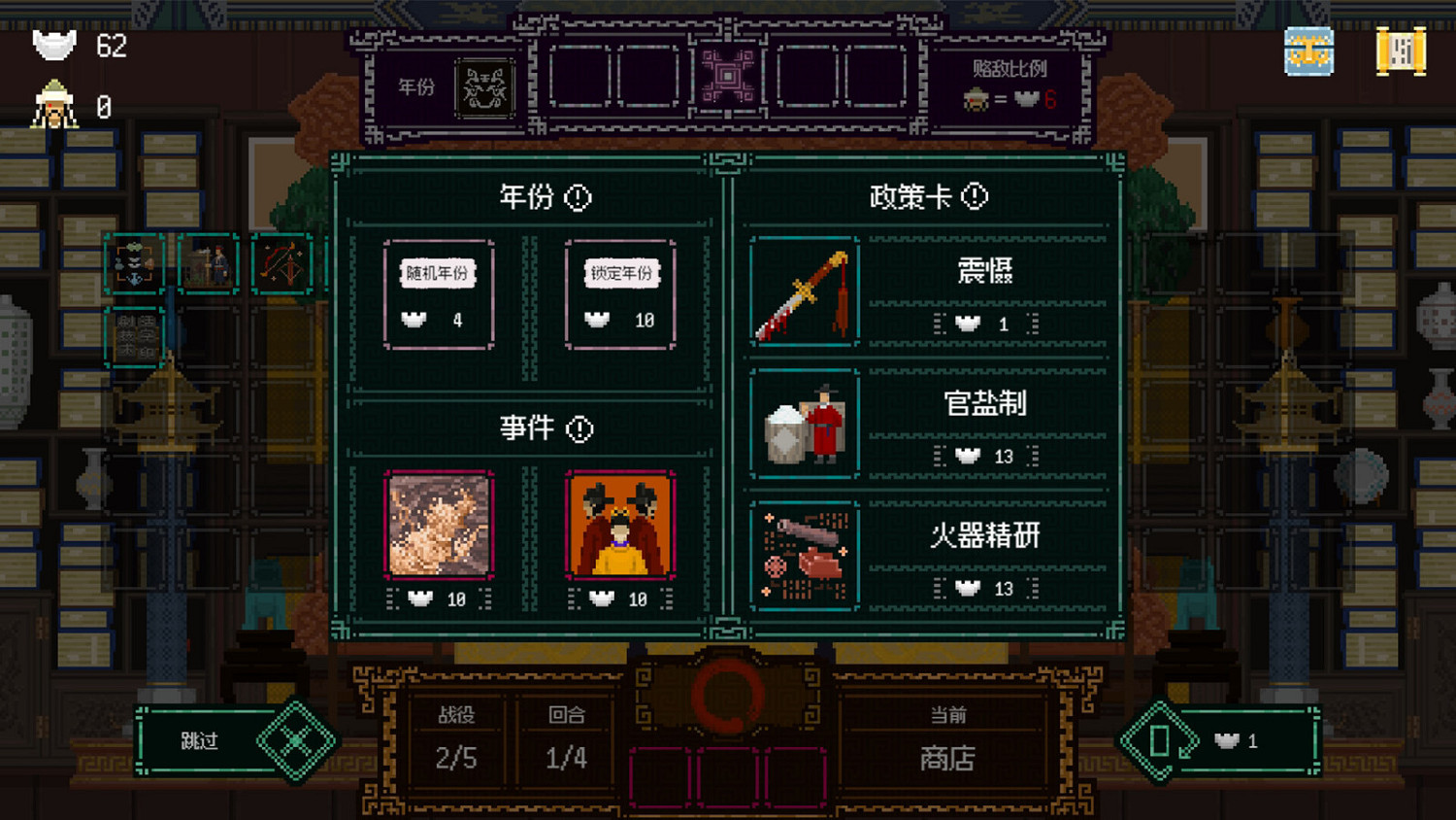肉鴿卡牌築造遊戲《皇上，上朝了》Steam頁面上線 發售日待定