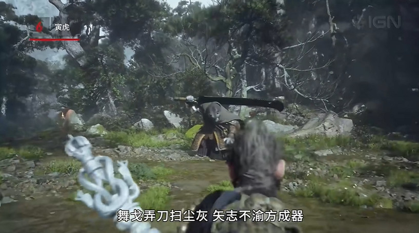 大聖殘軀僅排第5!IGN盤點《黑神話:悟空》十大Boss 大聖殘軀僅排第5!IGN盤點《黑神話:悟空》十大Boss