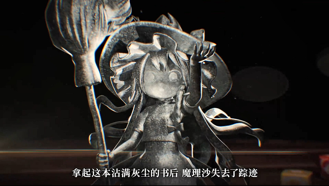 單人跑團RPG《胡言山的魔理沙》延期至2025年發售 單人跑團RPG《胡言山的魔理沙》延期至2025年發售