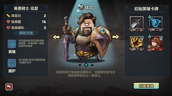 肉鴿卡牌策略遊戲《代號肉鴿:流放之地》開啟試玩! 肉鴿卡牌策略遊戲《代號肉鴿:流放之地》開啟試玩!