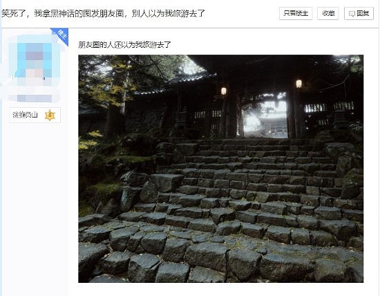 這下真分不清遊戲和現實了!玩家曬《黑神話》內截圖 這下真分不清遊戲和現實了!玩家曬《黑神話》內截圖