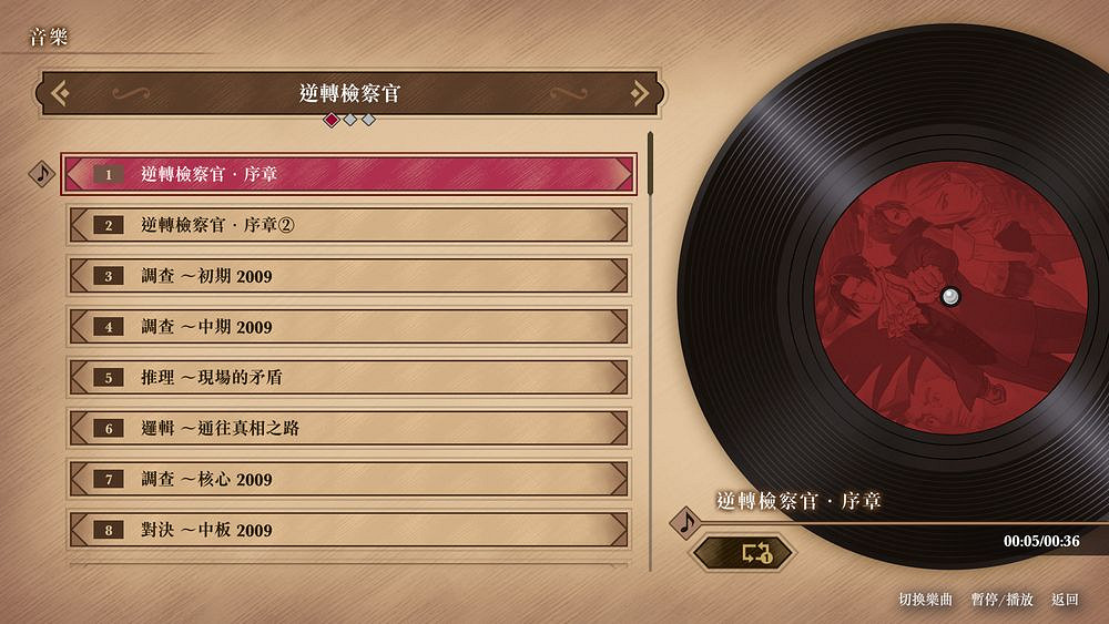 《逆轉檢察官 1&2 禦劍精選集》與禦劍憐侍一同破案 《逆轉檢察官 1&2 禦劍精選集》與禦劍憐侍一同破案