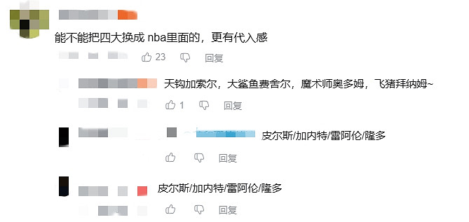 孩子們我來了!B站up主自製《黑神話:悟空》科比MOD 孩子們我來了!B站up主自製《黑神話:悟空》科比MOD