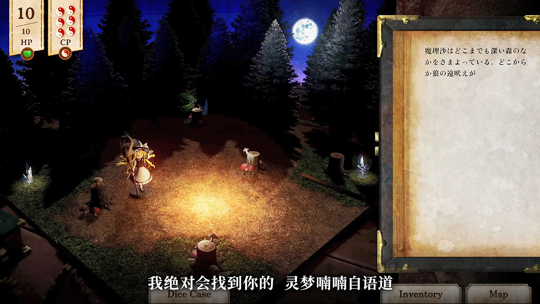 單人跑團RPG《胡言山的魔理沙》延期至2025年發售 單人跑團RPG《胡言山的魔理沙》延期至2025年發售
