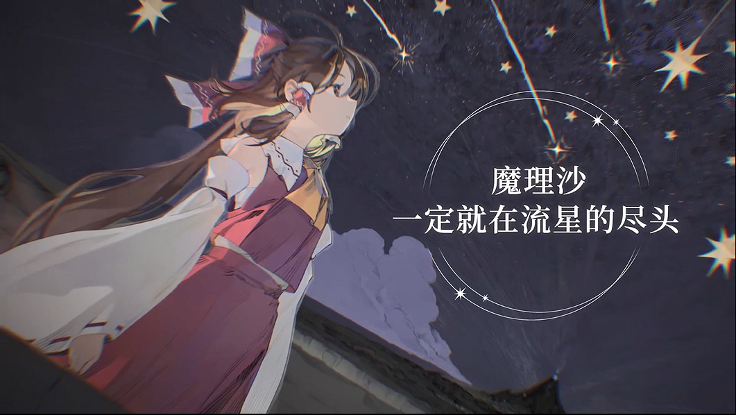 單人跑團RPG《胡言山的魔理沙》延期至2025年發售 單人跑團RPG《胡言山的魔理沙》延期至2025年發售