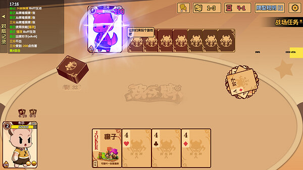 Rogue卡牌策略遊戲《歡樂牌》即將開啟試玩！支援中文