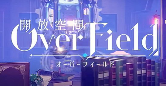 《開放空間：Over Field》發布影片 展示遊戲特色與玩法