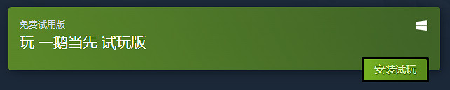 企鵝競速遊戲《一鵝當先》上線Steam 免費公測開啟! 企鵝競速遊戲《一鵝當先》上線Steam 免費公測開啟!