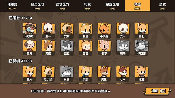 Rogue卡牌策略遊戲《歡樂牌》即將開啟試玩！支援中文