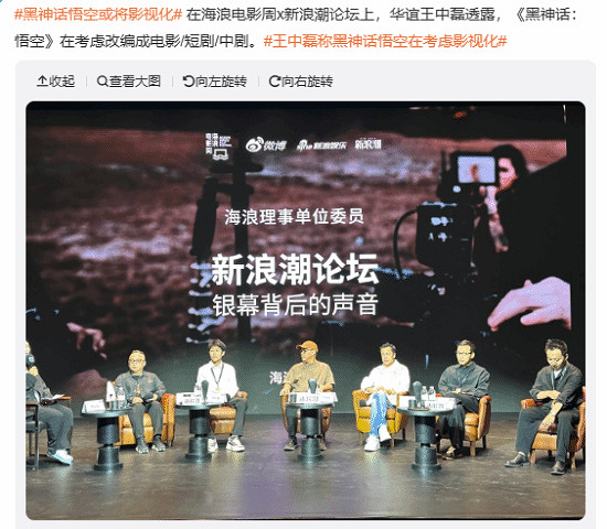 《黑神話》電影改編熱潮 王中磊談遊戲改編電影挑戰