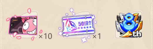 崩壞3八周年慶典福利介紹 崩壞3八周年慶典福利介紹