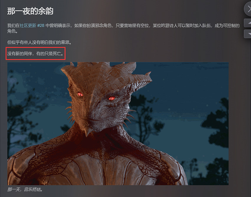 拉瑞安:《柏德之門3》中沒有阿爾菲拉沒有存活路線 拉瑞安:《柏德之門3》中沒有阿爾菲拉沒有存活路線