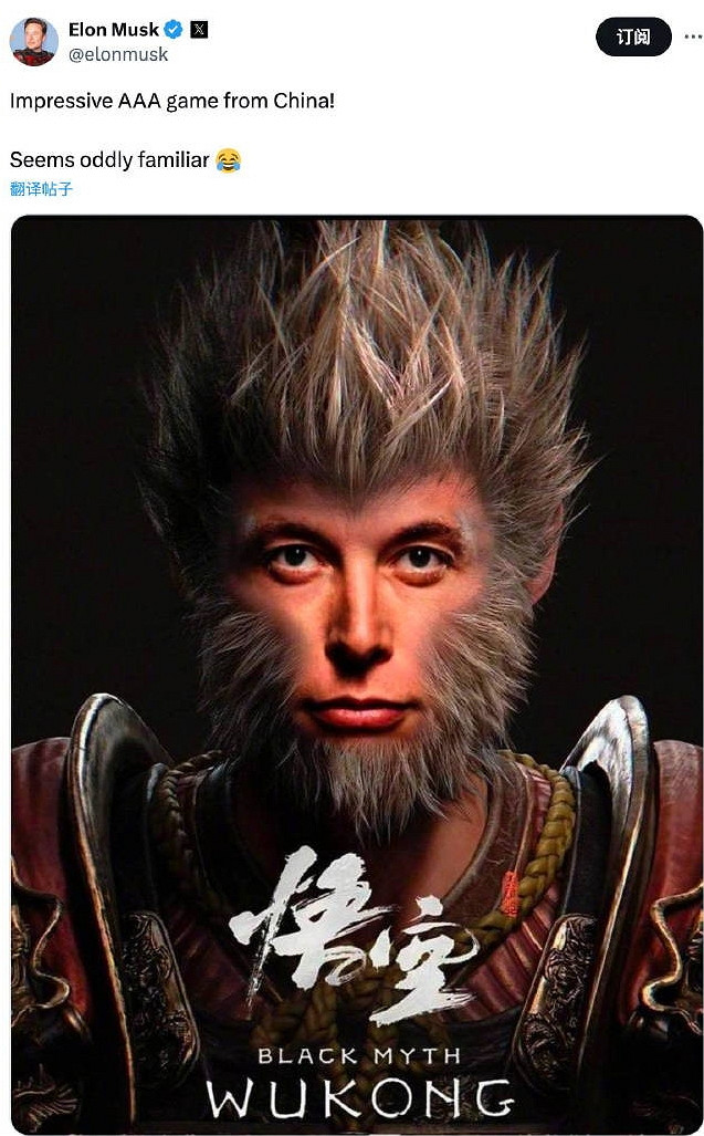《黑神話:悟空》是真的火了!馬斯克也來蹭熱度了 《黑神話:悟空》是真的火了!馬斯克也來蹭熱度了