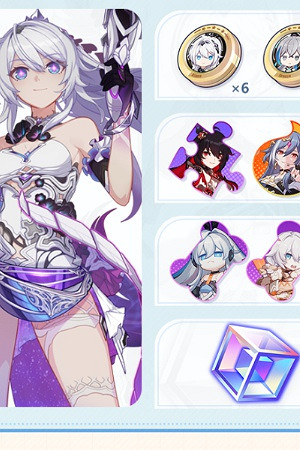 崩壞3八周年慶典福利介紹 崩壞3八周年慶典福利介紹