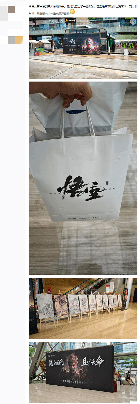 《黑神話》深圳交響音樂會圓滿落幕,玩家曬豐富周邊 《黑神話》深圳交響音樂會圓滿落幕,玩家曬豐富周邊