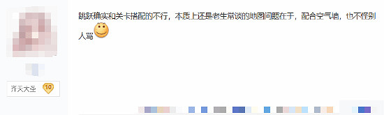 《黑神話:悟空》熱銷兩周餘 玩家熱議“跳躍系統”問題 《黑神話:悟空》熱銷兩周餘 玩家熱議“跳躍系統”問題