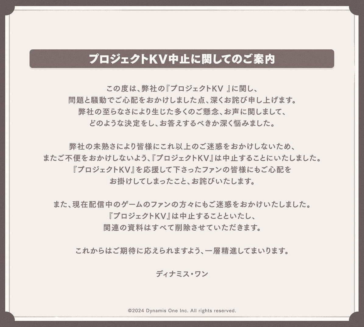 《蔚藍檔案》前開發團隊宣布終止《Project KV》開發 《蔚藍檔案》前開發團隊宣布終止《Project KV》開發