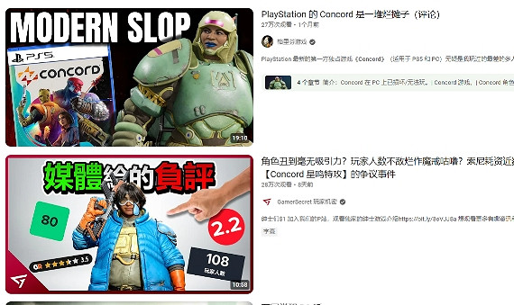 《星鳴特攻》兩周停服 根本原因是“輿論危機” 《星鳴特攻》兩周停服 根本原因是“輿論危機”