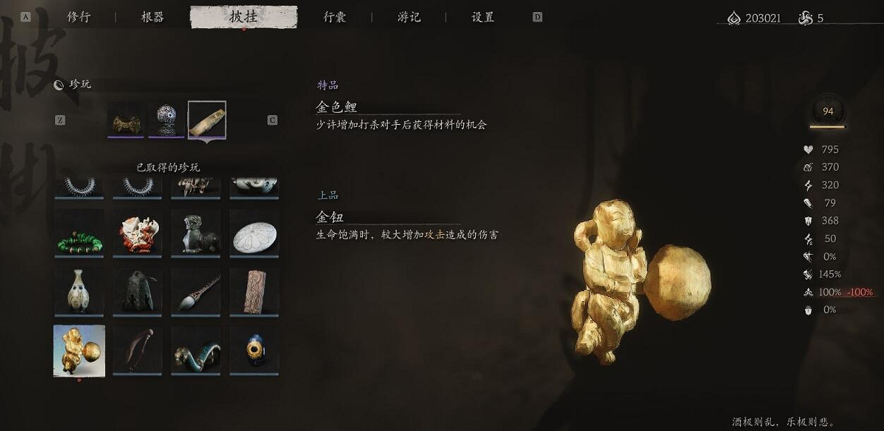 《黑神話悟空》金鈕獲取位置介紹 《黑神話悟空》金鈕獲取位置介紹