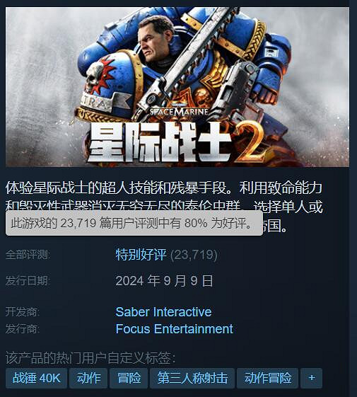 《戰鎚40K:星際戰士2》Steam特別好評:戰鬥爽爆了! 《戰鎚40K:星際戰士2》Steam特別好評:戰鬥爽爆了!