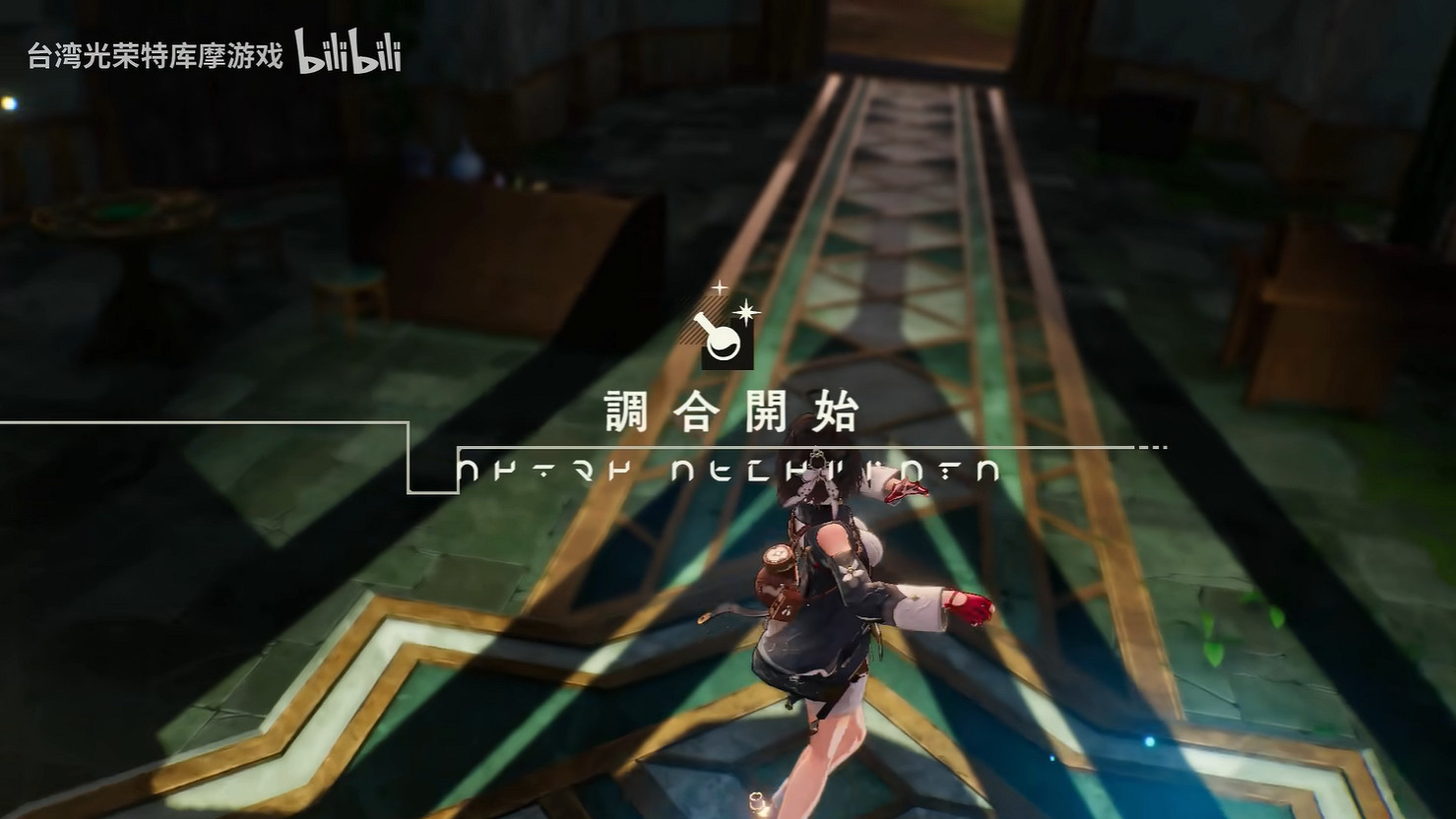 《優米雅的鍊金工房》全新“調和”系統展示公開! 《優米雅的鍊金工房》全新“調和”系統展示公開!