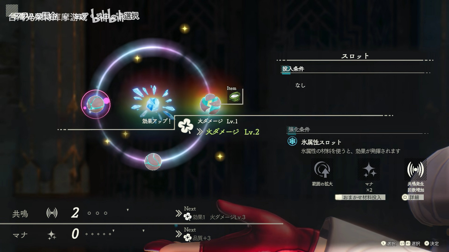 《優米雅的鍊金工房》全新“調和”系統展示公開! 《優米雅的鍊金工房》全新“調和”系統展示公開!