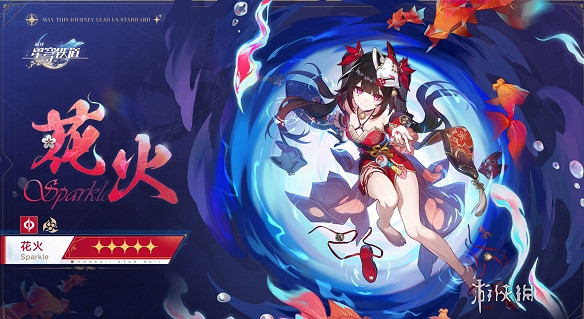 崩壞星穹鐵道花火和寒鴉抽取建議