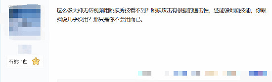 《黑神話:悟空》熱銷兩周餘 玩家熱議“跳躍系統”問題 《黑神話:悟空》熱銷兩周餘 玩家熱議“跳躍系統”問題