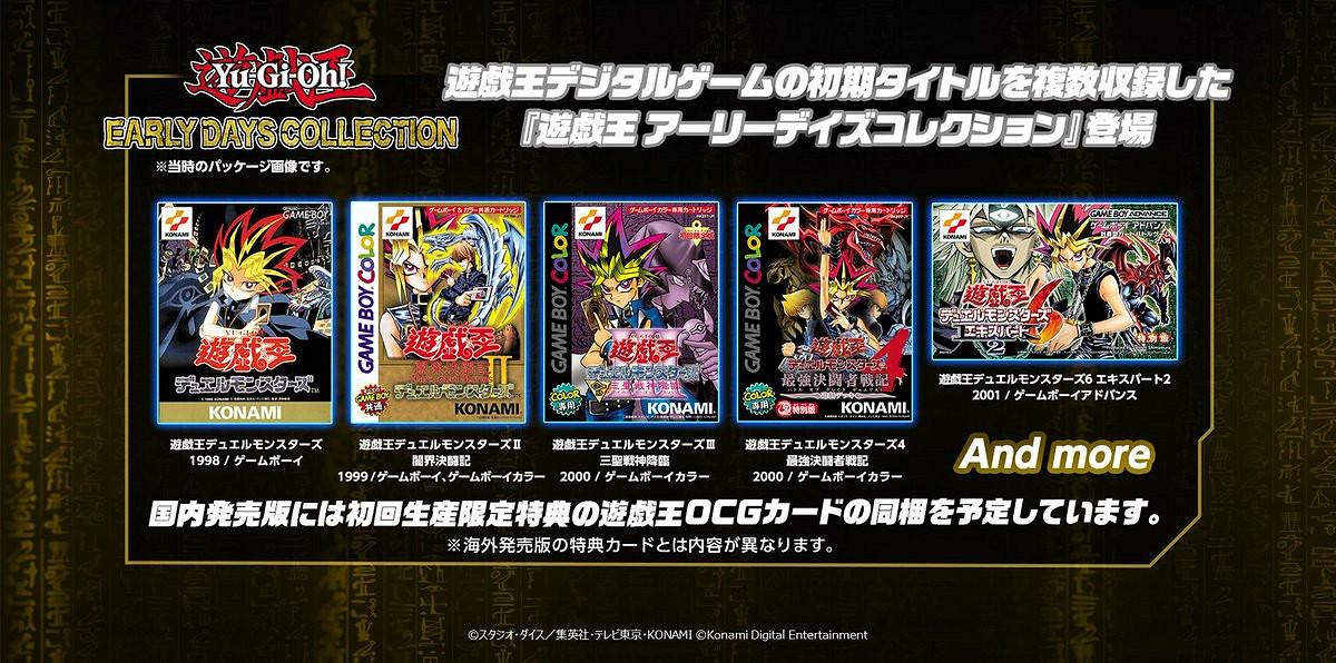 《遊戲王 早期合集》公布3款追加遊戲 2024年發售 《遊戲王 早期合集》公布3款追加遊戲 2024年發售